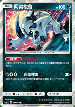 Absol