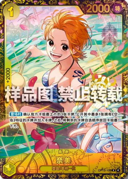 Nami