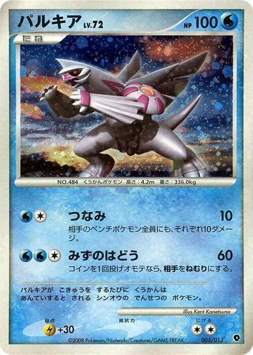 Palkia Lv.72