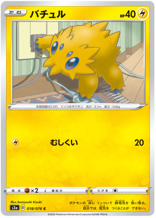 Joltik