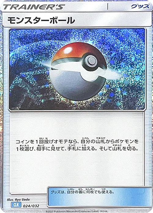 Poké Ball