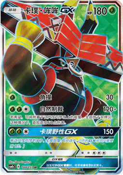 Tapu Bulu GX