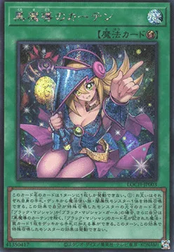 Dark Magical Curtain