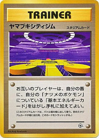 Saffron City Gym