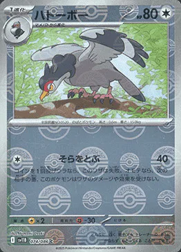 Tranquill