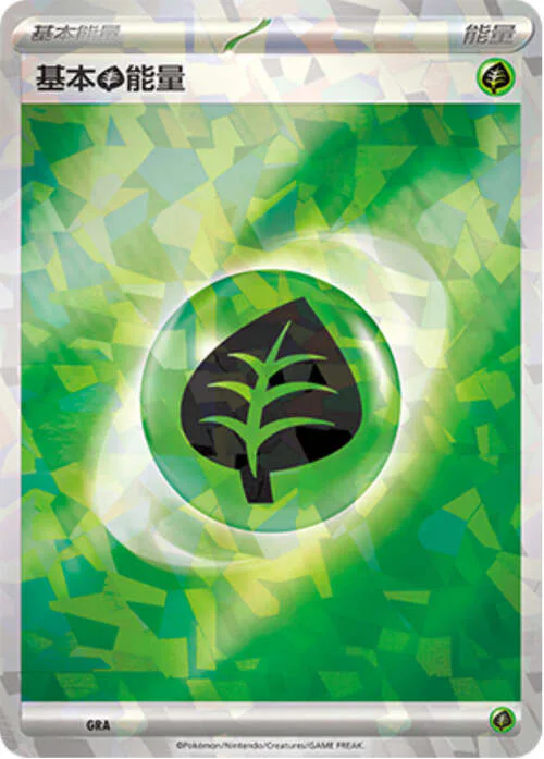Basic Grass Energy