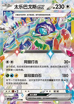 Terapagos ex