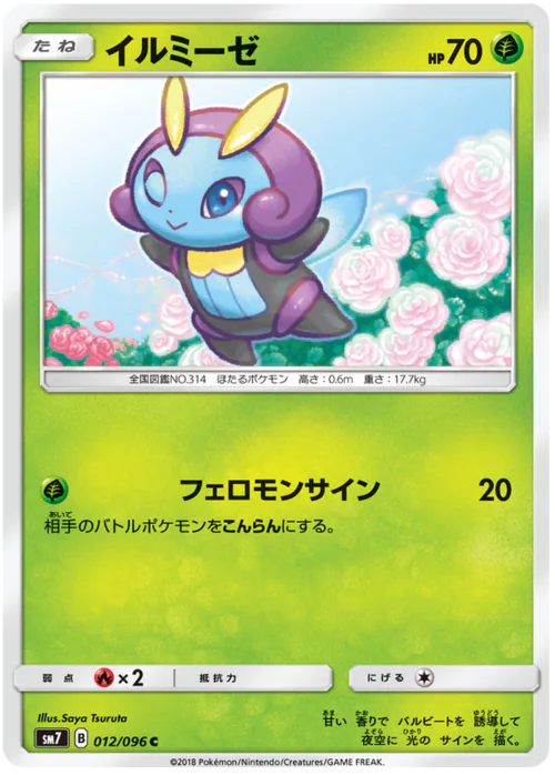 Illumise