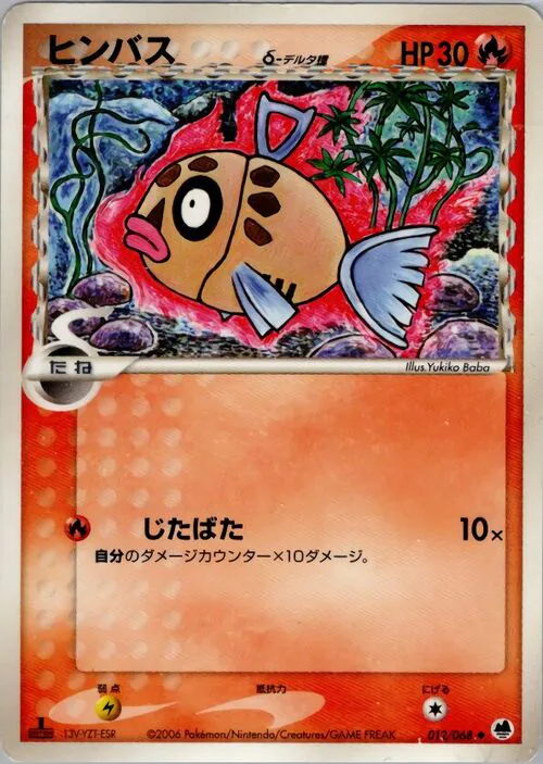 Feebas δ Delta Species