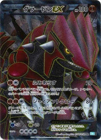 Groudon ex