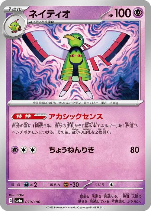 Xatu