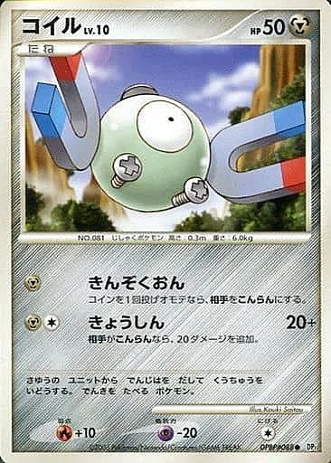 Magnemite Lv.10