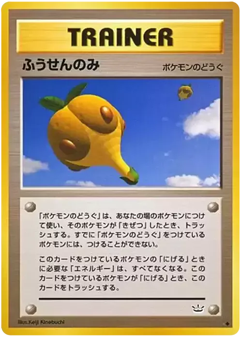 Balloon Berry
