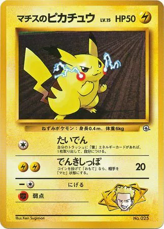 Lt. Surge's Pikachu Lv.15