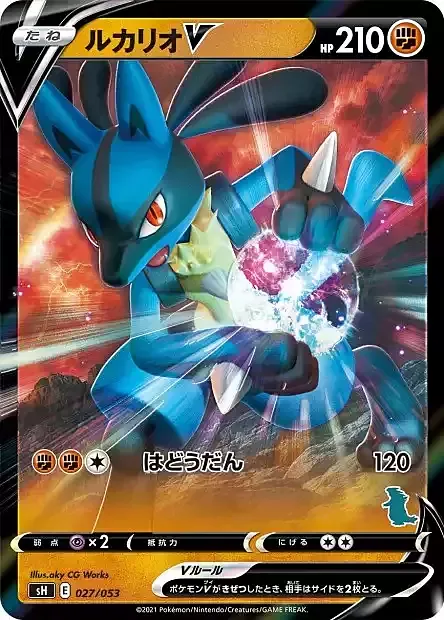 Lucario V