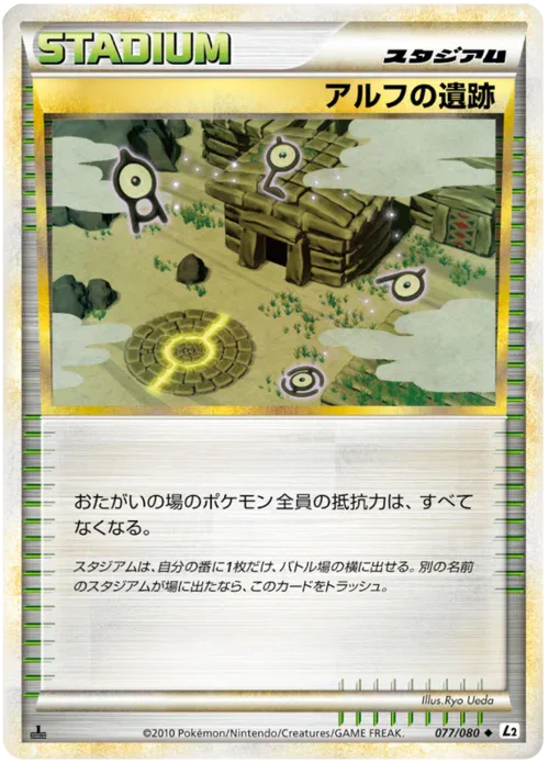 Ruins of Alph