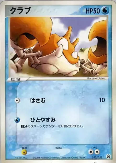 Krabby