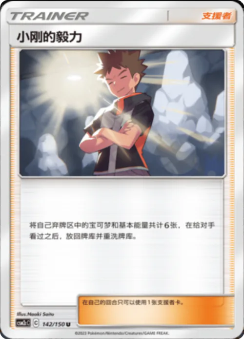 Brock's Grit