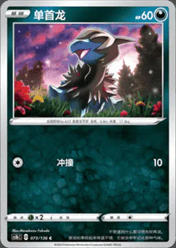 Deino