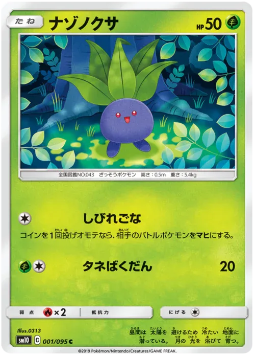 Oddish