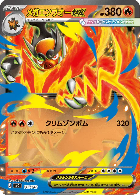 Mega Emboar ex