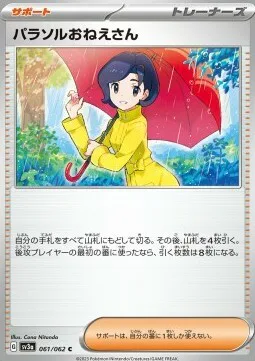Parasol Lady