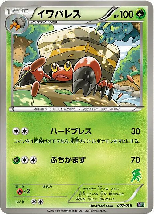 Crustle