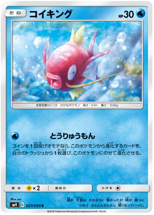 Magikarp