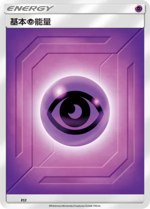 Basic Psychic Energy