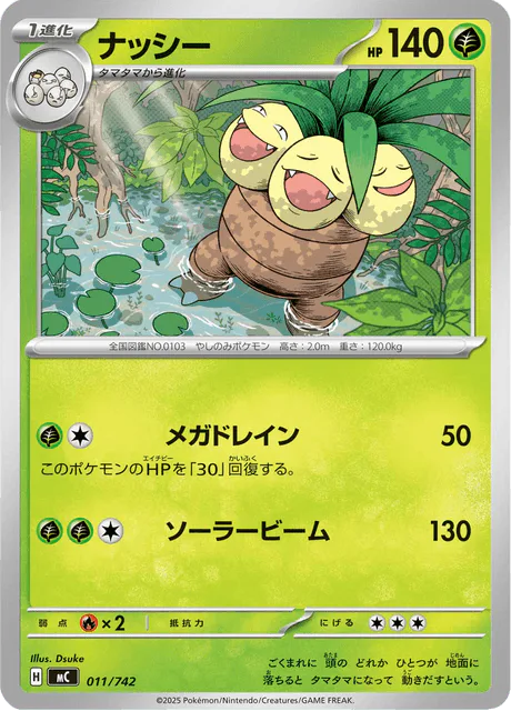 Exeggutor
