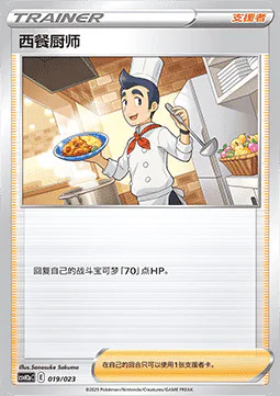 Cook