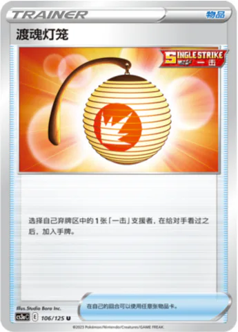 Welcoming Lantern