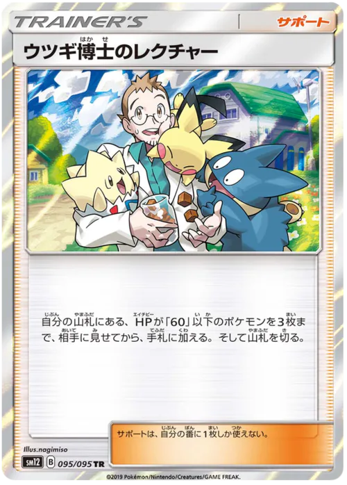 Professor Elm's Lecture