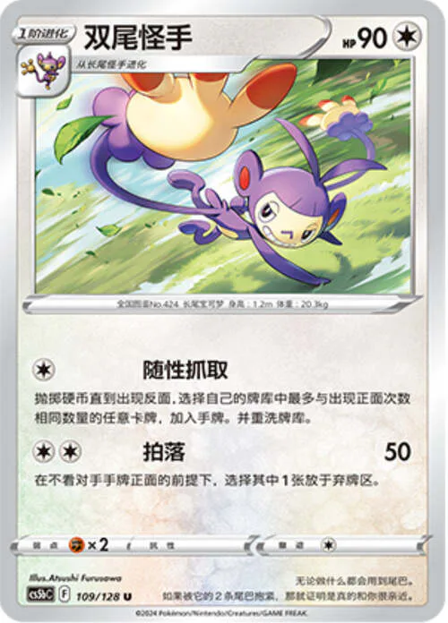 Ambipom