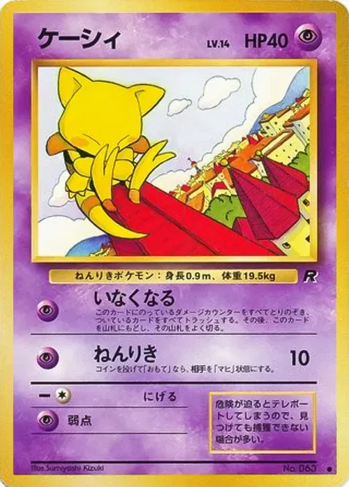 Abra Lv.14