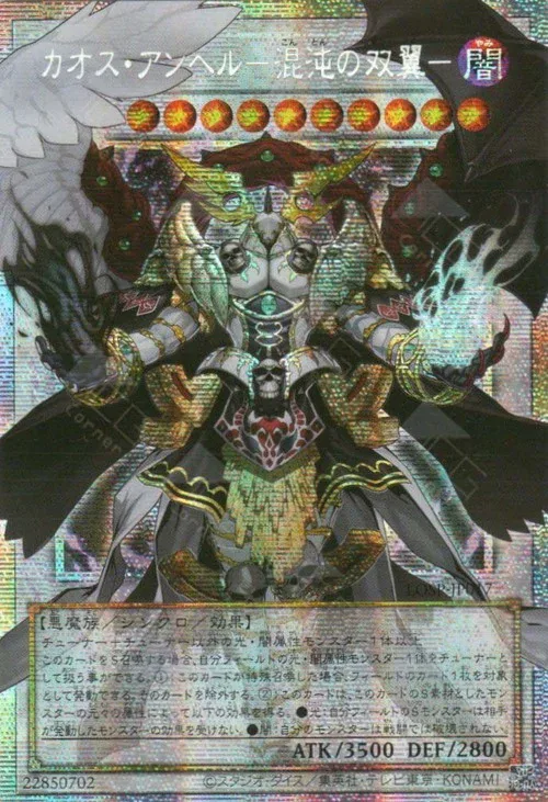 Chaos Angel