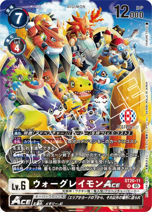 WarGreymon ACE