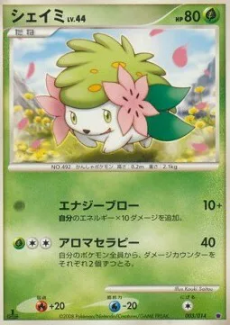 Shaymin Lv.44