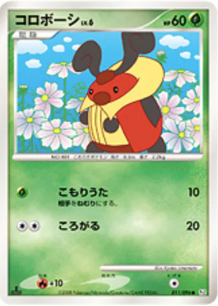 Kricketot Lv.6