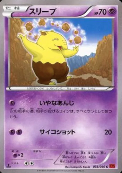 Drowzee