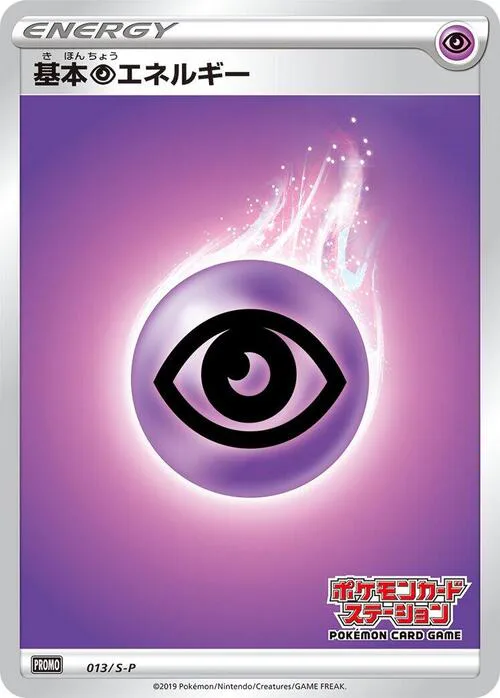 Psychic Energy