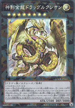 Divine Golden Shadow Dragon Dragluxion