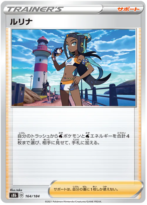 Nessa