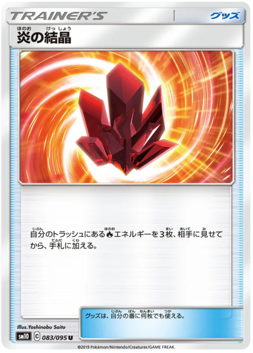 Fire Crystal