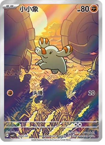 Phanpy