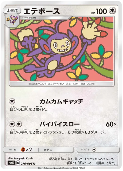 Ambipom