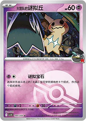 Team Rocket's Mimikyu