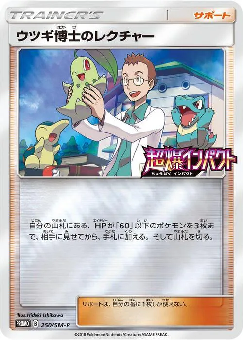 Professor Elm's Lecture