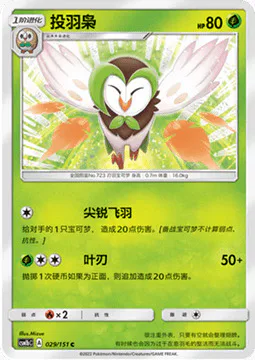 Dartrix