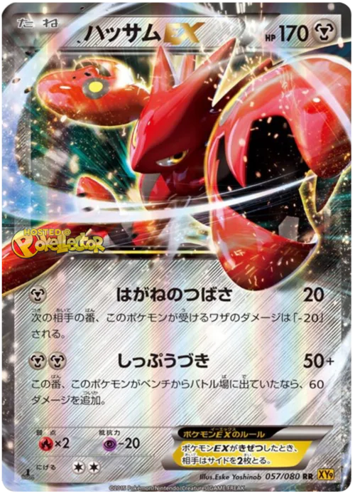 Scizor ex